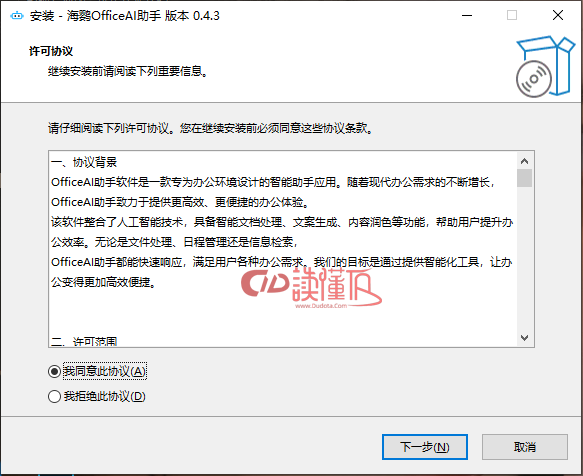 OfficeAI 助手 v0.4.3 2025-05-23更新 支持大表格处理 集文档自动生成、内容精准校对与润色、公式智能推荐等多功能于一体-读懂TA OfficeAI 助手 v0.4.3 2025-05-23更新 支持大表格处理 集文档自动生成、内容精准校对与润色、公式智能推荐等多功能于一体-读懂TA
