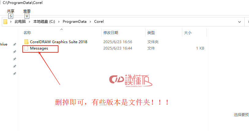 CorelDRAW安装时提示:Error 1312.Cannot create the directory 的解决办法-读懂TA CorelDRAW安装时提示:Error 1312.Cannot create the directory 的解决办法-读懂TA