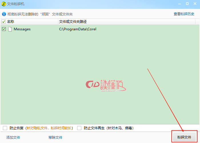 CorelDRAW安装时提示:Error 1312.Cannot create the directory 的解决办法-读懂TA CorelDRAW安装时提示:Error 1312.Cannot create the directory 的解决办法-读懂TA