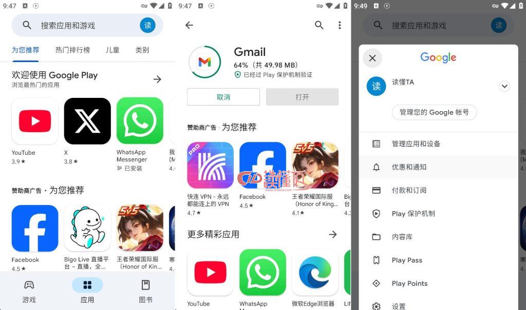Google Play Store v46.5.20 Android安卓系统谷歌商店-读懂TA Google Play Store v46.5.20 Android安卓系统谷歌商店-读懂TA