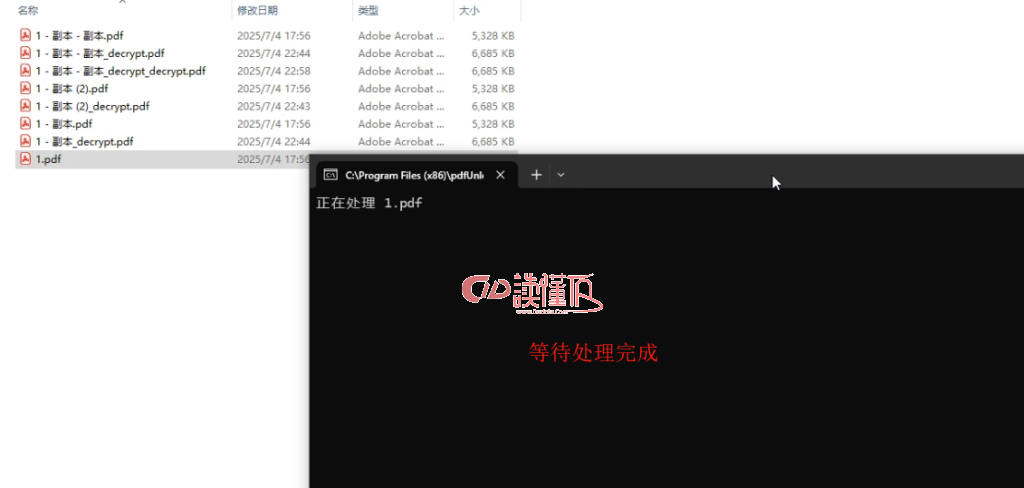 图片[4]-PDF权限密码解密 v1.1批量或单个对权限加密的PDF进行解密，同时可以去除签名。-读懂TA