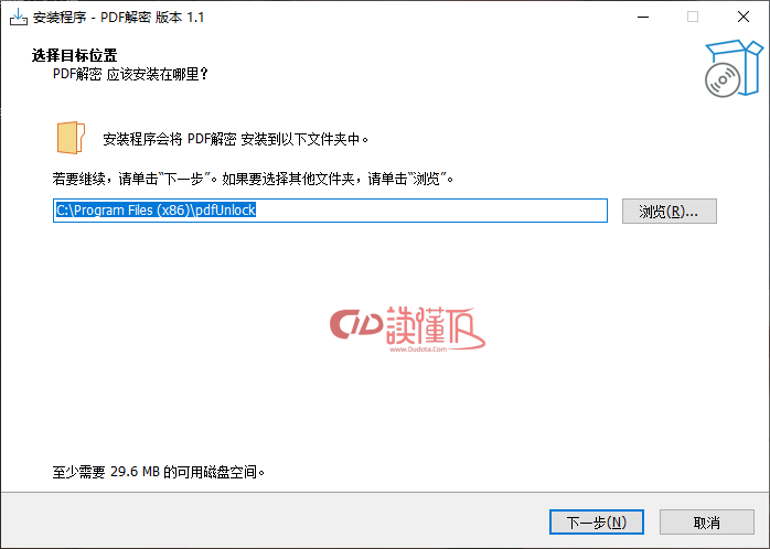 PDF权限密码解密 v1.1批量或单个对权限加密的PDF进行解密，同时可以去除签名。-读懂TA